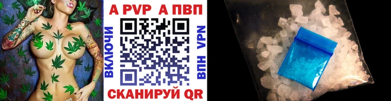 APVP СК  где купить   Исилькуль 