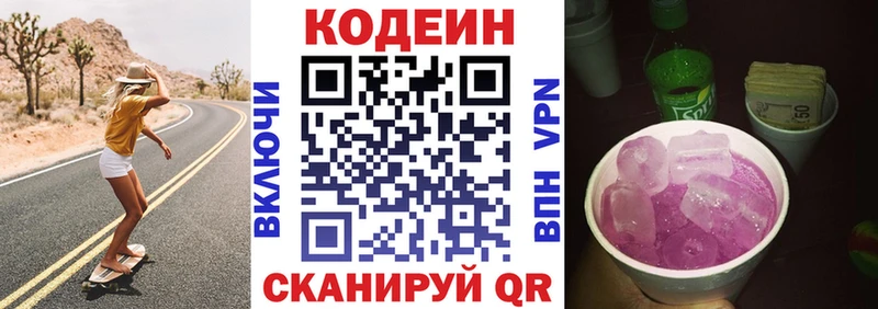 где можно купить наркотик  Исилькуль  Кодеин Purple Drank 