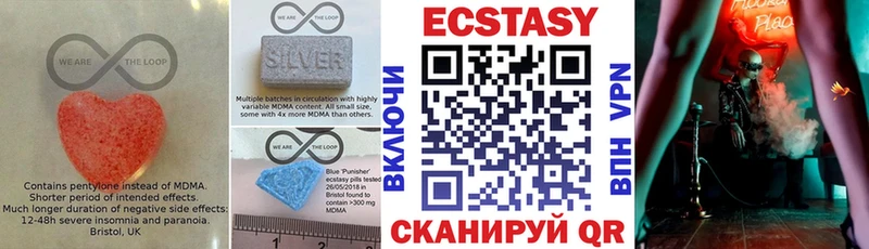 ЭКСТАЗИ круглые  Исилькуль 